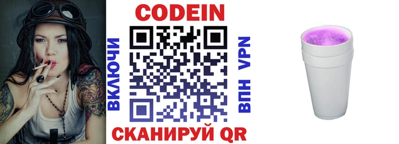 купить наркотики сайты Солигалич Кодеиновый сироп Lean напиток Lean (лин)